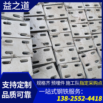 HDG Embedded steel plate bridge Steel Architecture cutting steel plate Manufactor machining Embedded parts