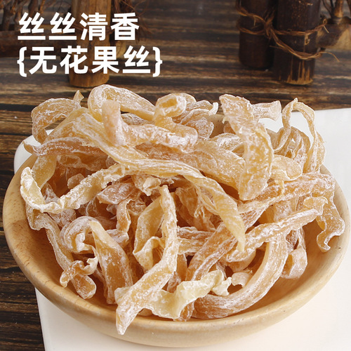 Shredded figs 500g bagged sweet and sour shredded radish dried fruit preserves 8090 childhood nostalgia casual snacks