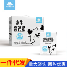爱泡澡的水牛奶200ml*10盒儿童成长中老年补钙营养健骨高钙