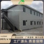 钢结构集成学校定制板房