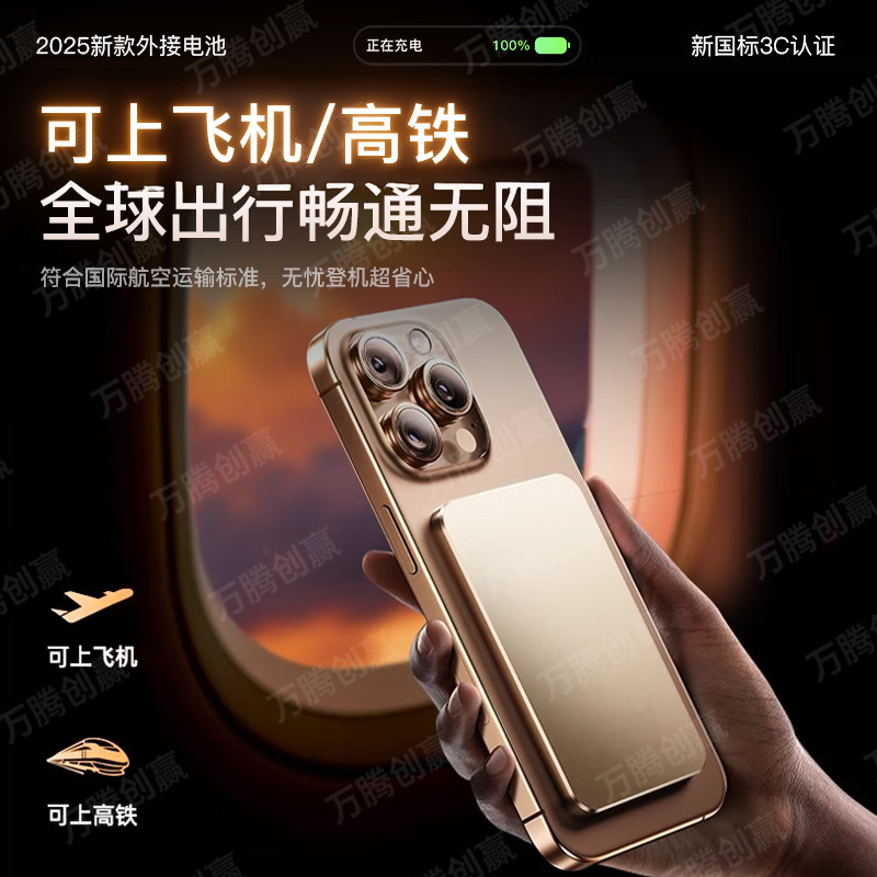 超薄小巧新国标3C认证无线磁吸充电宝10000mAh适用iphone外接电池|undefined