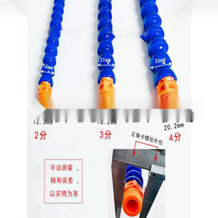 Machine Tool Plastic Air Nozzle Universal Cooling Pipe Duckbill Blower Nozzle with Switch Internal and External Teeth 2 3 4 Points
