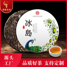 冰岛 普洱茶生茶厂家直销 古树茶357g普洱生茶七子饼茶叶批发