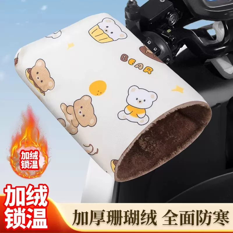 冬季保暖护手电动摩托车手把套护手防水驾叠电动车把手套挡风加厚