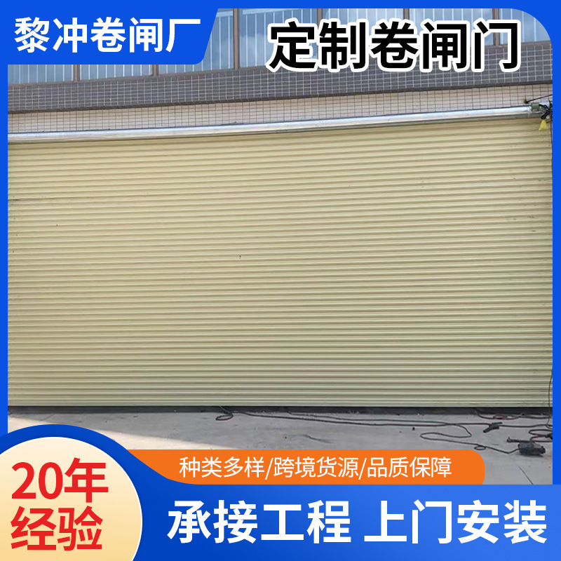 电动快速卷闸门彩板闸店铺超市铝合金防盗门镀锌车库抗风卷闸门