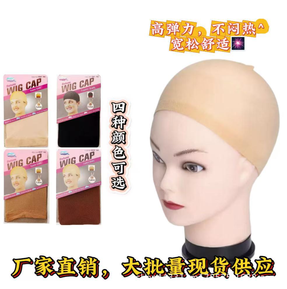 Perucas de pelo, bolsillo de nylon, un extremo de la red elástica transfronteriza de Europa y Estados Unidos en stock