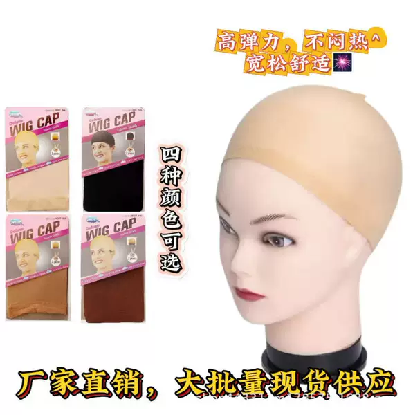 Wig Hair Net Headgear Net Bag Foreign Trade Nylon One-Piece European and American Cross-Border Elastic Net Cover Ready for Sale