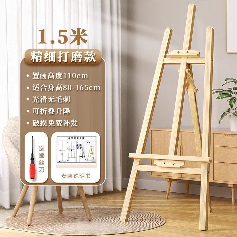 画板三角支架式油画画架落地式木质画板画架美术生专用可折叠新|undefined