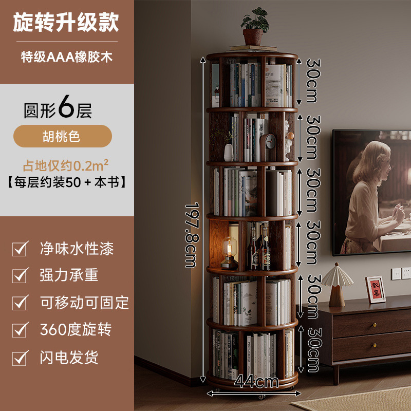 全实木旋转书架360度书柜一体靠墙可移动家用客厅落地转角置物架|undefined