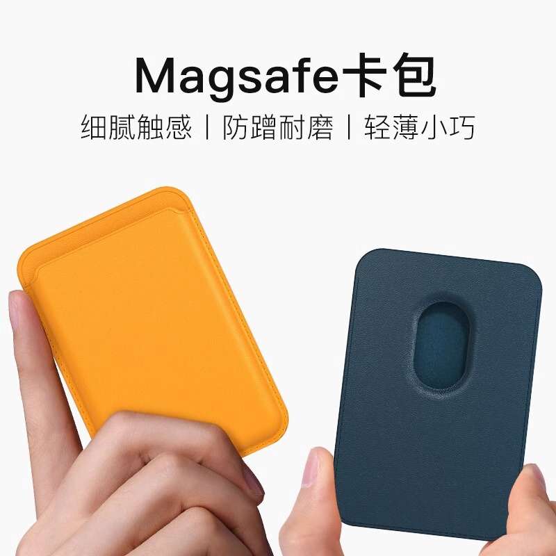Apple 16magsafe 磁気レザーカードホルダー携帯電話ケースバックカードホルダーバスアクセスカード保護カバーに適しています。|undefined