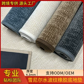 地垫;餐垫、杯垫;家用地毯