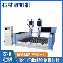屹华重型石材雕刻机大型数控全自动独立双头墓碑大理石刻字雕花机
