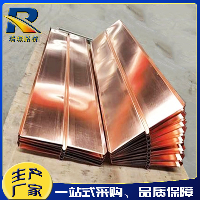 水利水电用止水铜板T2紫铜止水板VWU型紫铜板止水带铜片规格齐全