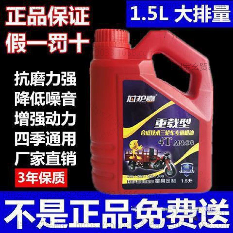 Четырехтактное моторное масло для тяжелой нагрузки