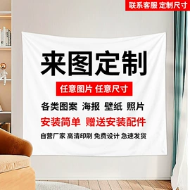 玻璃贴;场地布置道具;挂毯/壁毯