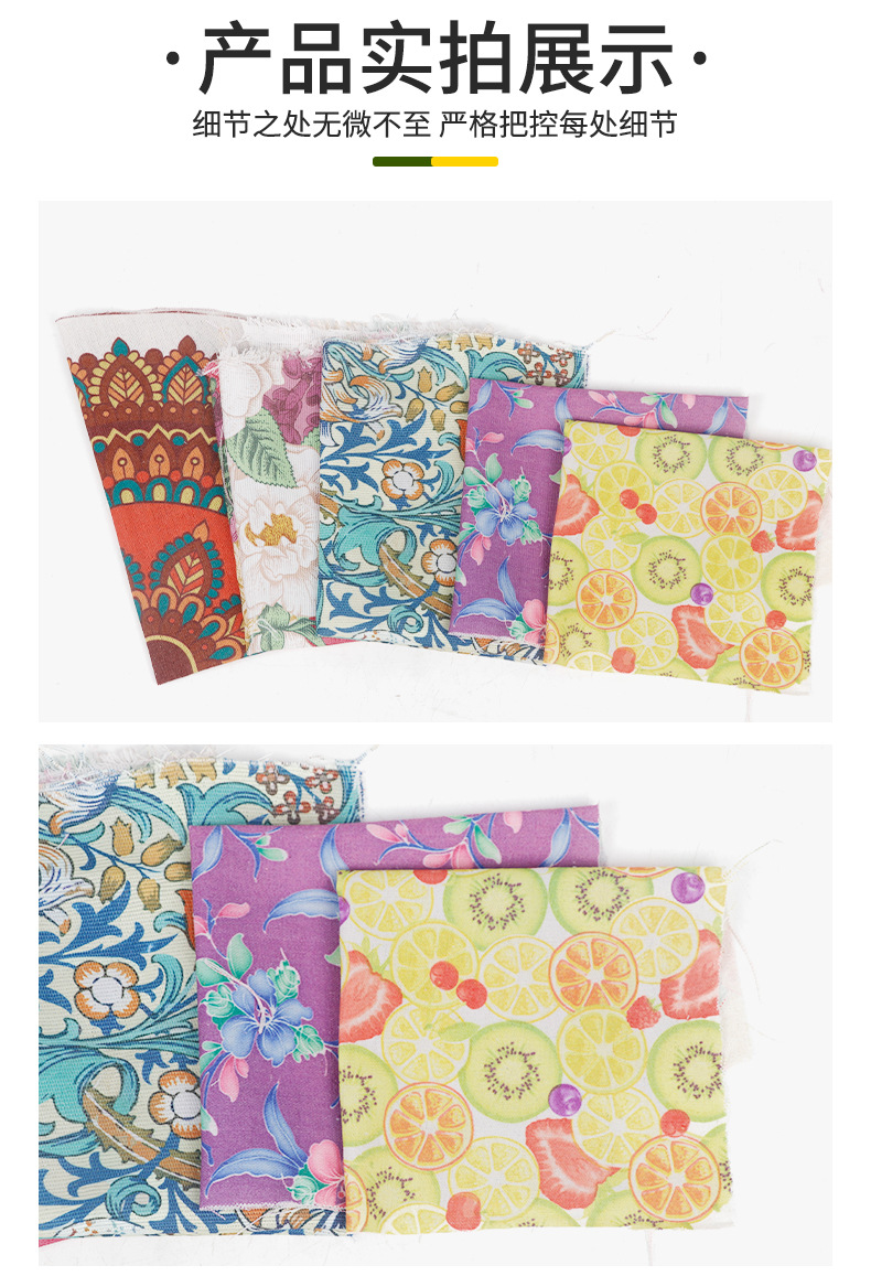 4数码印花面料-(2)_09