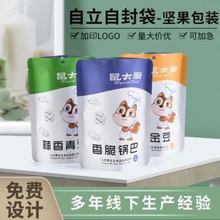Food Packaging Bags, Customized Eight-Side Sealing Cat and Dog Food Plastic Packaging Bags, Coffee Snacks, Self-Standing Self-Sealing Aluminum Foil Bags