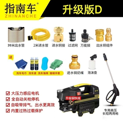 Car Cleaning Machine, Car washing machine - king-kong-motor-upgrade-d