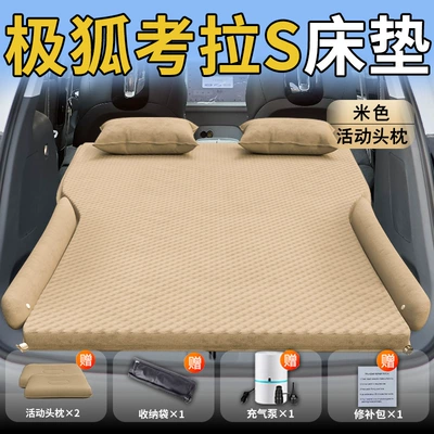 Pad Rear Inflatable Bed Travel | Vehicle-mounted inflatable bed - standard-exclusively-for-jihu-koala-s-beige-movable-headrest-polka-dot-wings-style