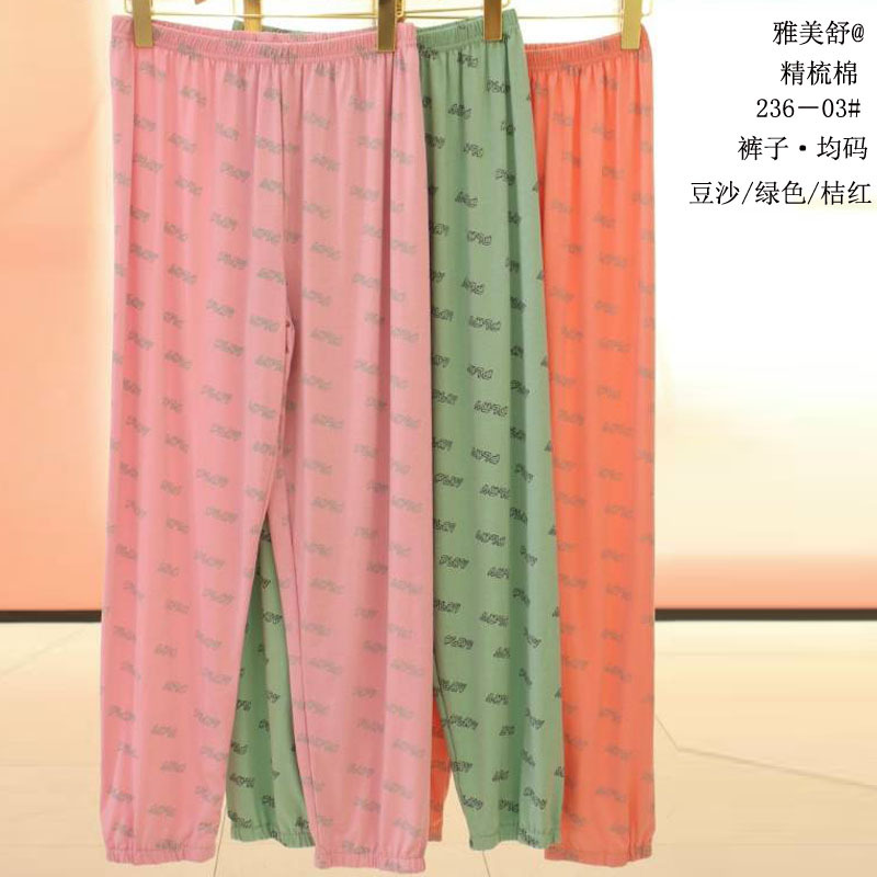 236-03#싱글팬츠/코밍면/팥소