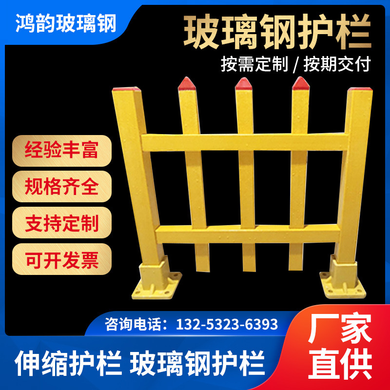 厂家户外油田隔离式玻璃钢护栏 变压器 组合式围栏防护防攀爬