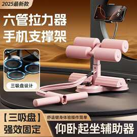 三吸盘双杠仰卧起坐辅助器卷腹器健身器材练腹肌拉力绳款固定脚器