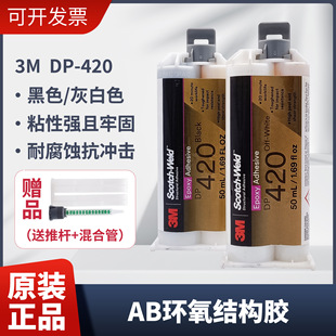 3M DP420�Ұ�ɫ��ɫ�p�M�ݭh���Y���z����̼�w�S�\������ճ�Y���g