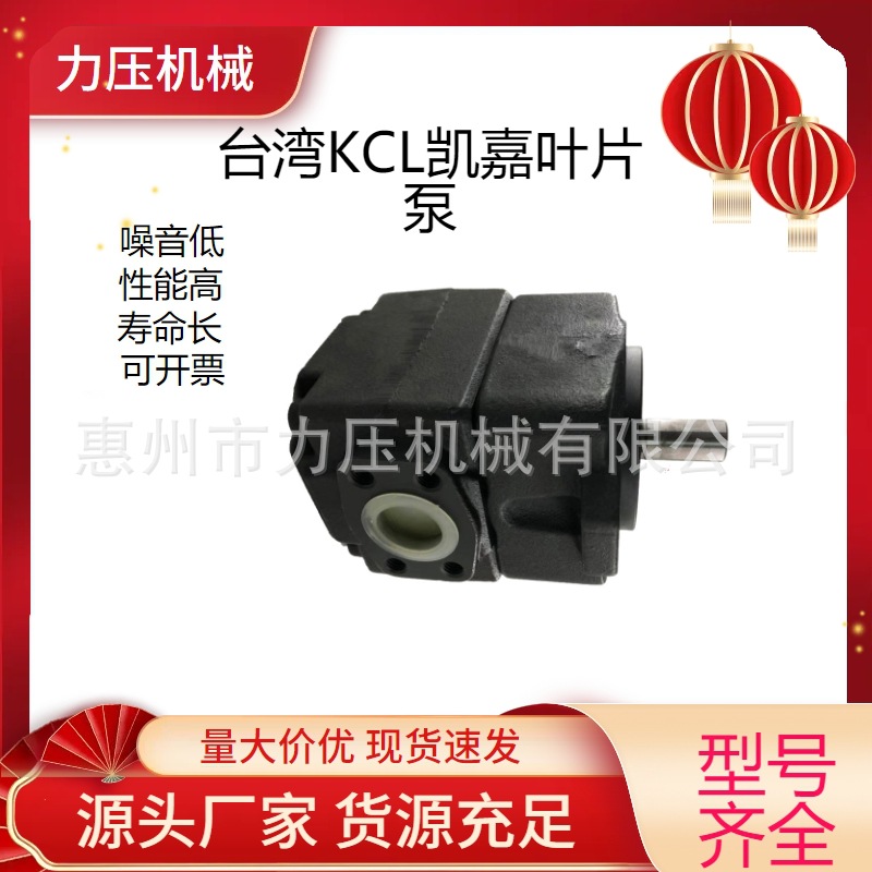 台湾KCL凯嘉单联叶片泵VQ45-136-F-RAA-01注塑机液压油泵