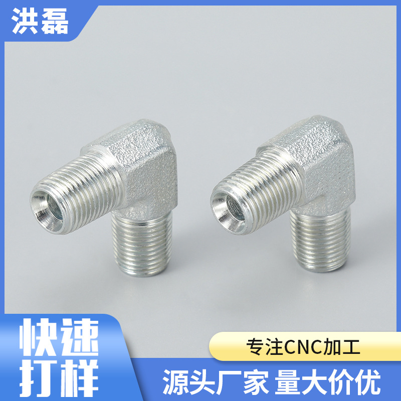 厂家供应碳钢直角接头90度螺旋分流转接口批发管阀液压接头