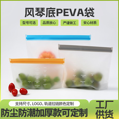 現物オルガン底peva食品袋フロスト半透明保存袋立体家庭用果物自封収納袋