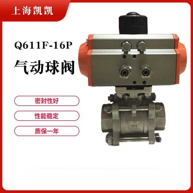Q611F气动三片式球阀防漏全通径法兰耐压铜阀门耐高压水阀