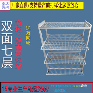 定制商超貨架展示架可移動式金屬置物架廠家直供精品店貨品擺放架