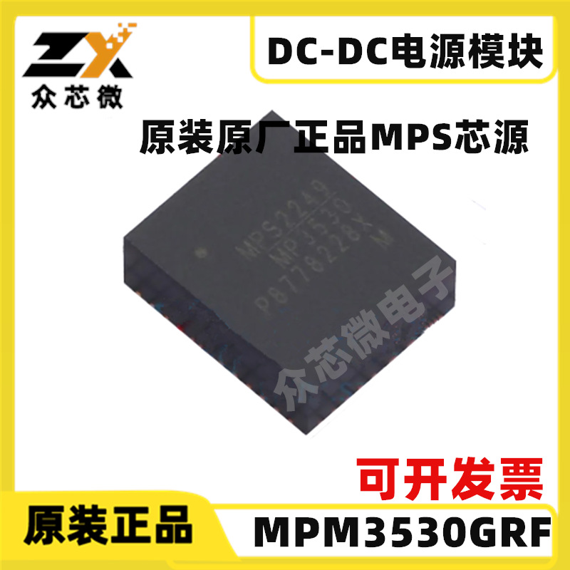 MPM3530GRF QFN-47 4.5V~55V MPM3530  -40°C to  85°C
