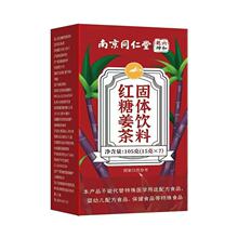 南京同仁堂六和乾坤红糖姜茶固体饮料 姜汤姜茶女士冲饮代用茶现