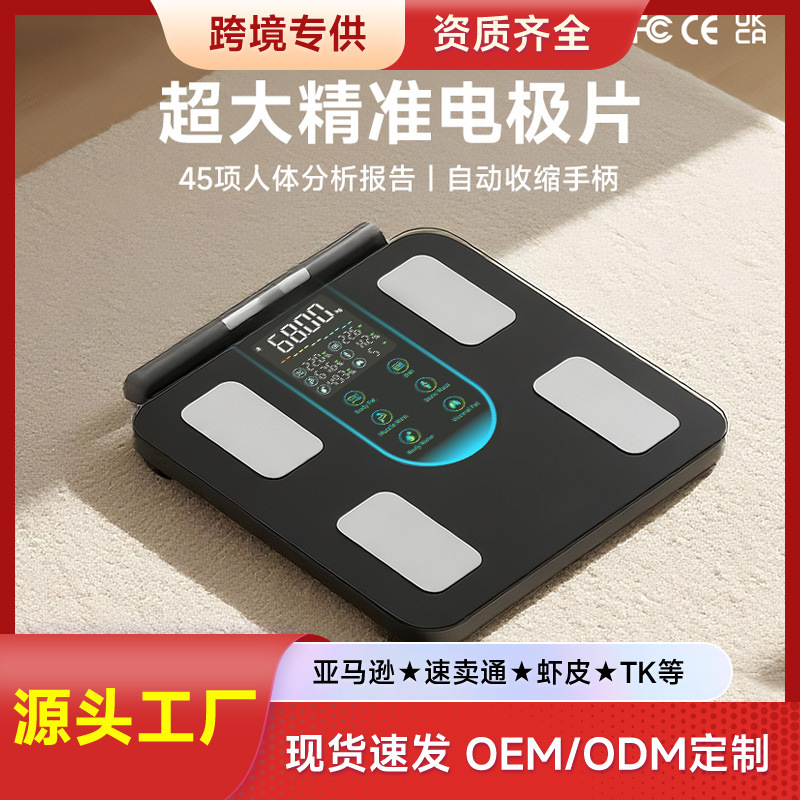 Cross-Border Eight-Electrode Body Fat Scale Smart Fitness Sports Home Weight Scale Accurate App Fat Measurement Bluetooth Body Fat Scale