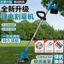 電動割草機小型家用除草機多功能充電式割草機大功率鋰電割草機