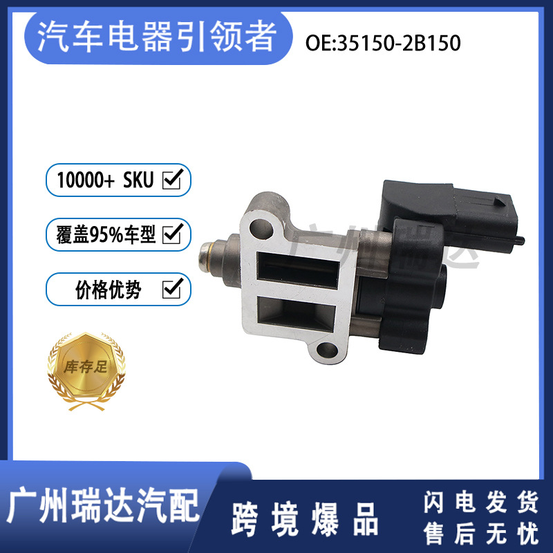 Aplicable a la válvula de control de ralentí 35150 - 2B150 de Toyota    351502B150