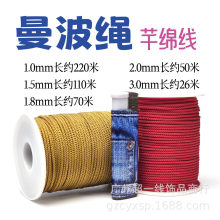 曼波绳 芊绵线 加密耐磨多规格手工编织绳diy文玩红绳串珠吊坠绳