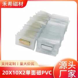 直售钕铁硼箱包礼盒磁吸石包胶磁铁单面磁铁片强磁扣化妆盒磁吸片