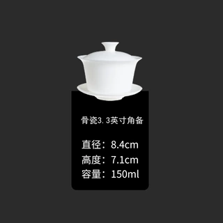 定制 兴泥匠骨瓷茶具 150毫升 3.3寸 三才盖碗大容量 透亮功夫茶