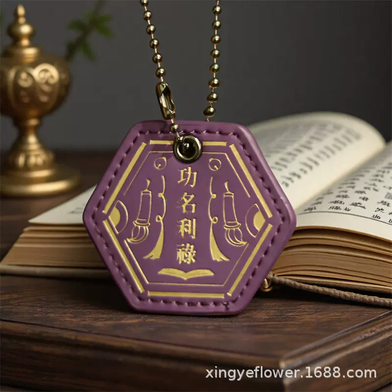 台湾御守烫金皮革好运挂件 节庆祈福平安符福袋 香包护身符吊坠