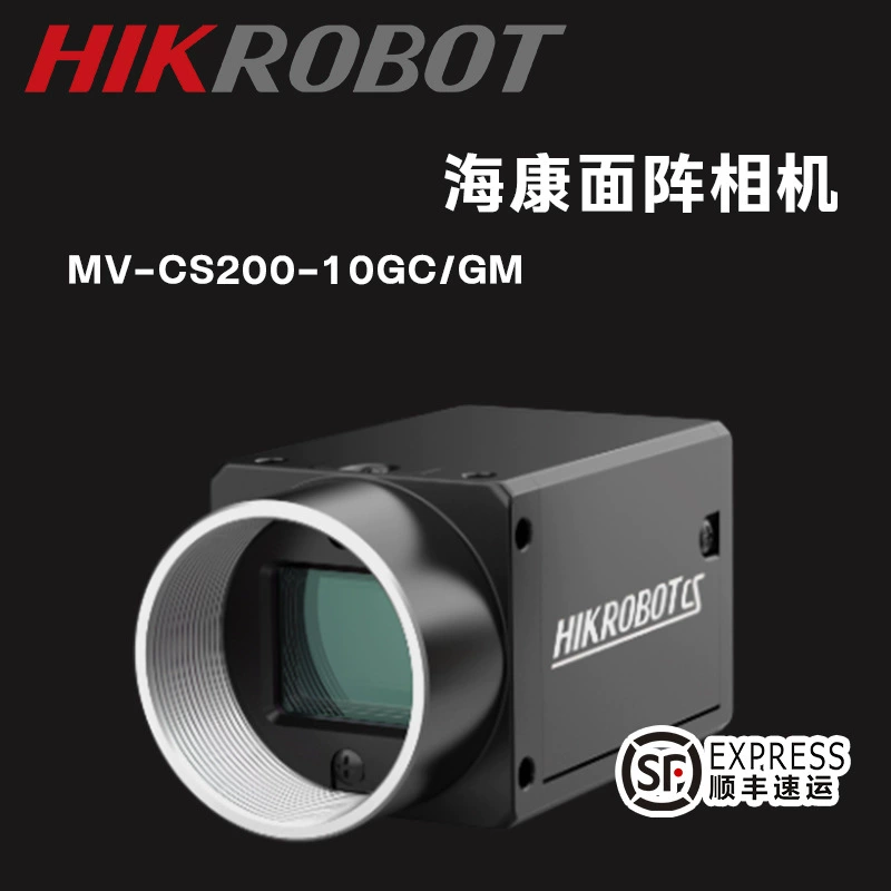 Haikang Промышленная камера массив камера 2000 Вт пиксельная рулонная MV-CS200-10GM затвора/C Gigabit сеть