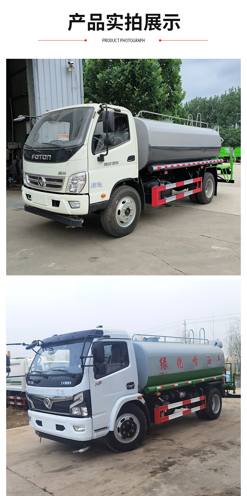 Municipal Landscaping Sprinkler Truck, National Vi Blue Brand Fog Cannon Sprinkler Truck, Road Dust Removal Construction Site Sprinkler Truck