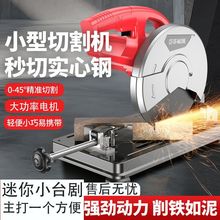 205型材切割机多功能大功率家用台式木材金属钢材小型切割神器