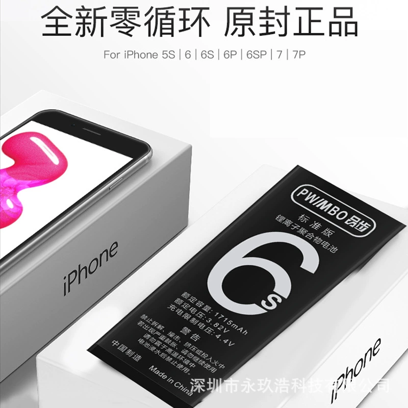 Apple, iPhone4, совместимый мобильный телефон, литиевая батарея, 4G, 6G, 6S, 7G, G7, 8plus, оптовая