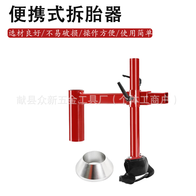 跨境专供手动压胎器便携式扒胎器 手动压胎简易拆胎机压胎器轮胎