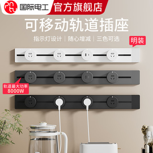 Track Socket Home Kitchen Special Surface-Mounted Track Strip with Multi-Socket Wiring Board High-Power Mobile Strip