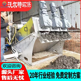 污水处理设备;污水处理设备;污泥处理设备