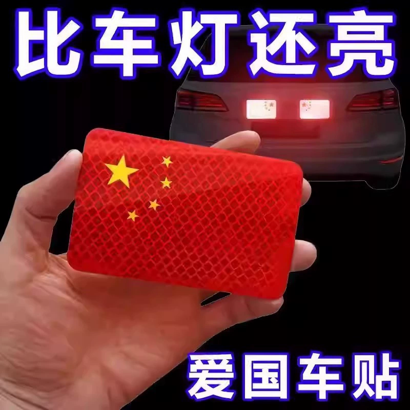 Светоотражающие наклейки на автомобиль с сильным отражающим эффектом, светоотражающие наклейки с патриотическим красным флагом, наклейки на автомобиль, наклейки для защиты от царапин, предупреждающие наклейки, наклейки с флагами