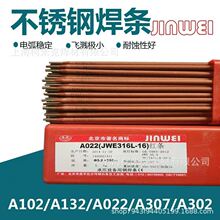 ����JWE-308 309 316L 347���P䓺��lA102402022302E2209�Љ��O��